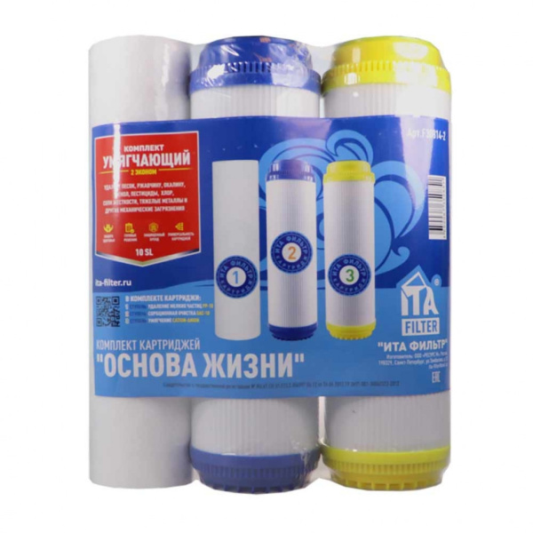 Комплект картриджей "Умягчающий Эконом 2" ITA