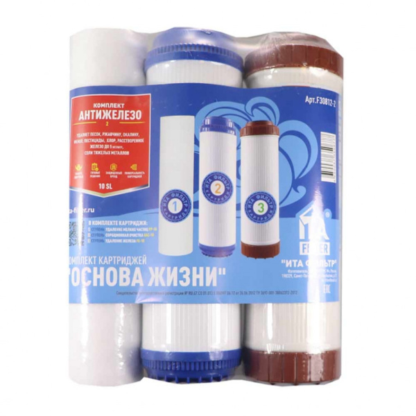 Комплект картриджей "Антижелезо-2" ITA