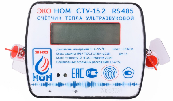 Теплосчетчик ЭКОНОМ СТУ-15,2- ультразвук без КМЧ(Qn-1.5м3) УЦЕНКА