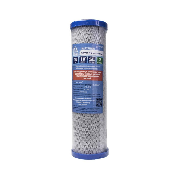 Картридж Silver-10 (карбон-блок) ITA