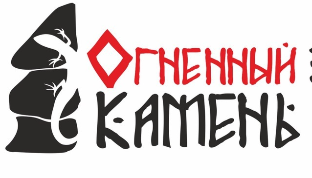 Огненные камни