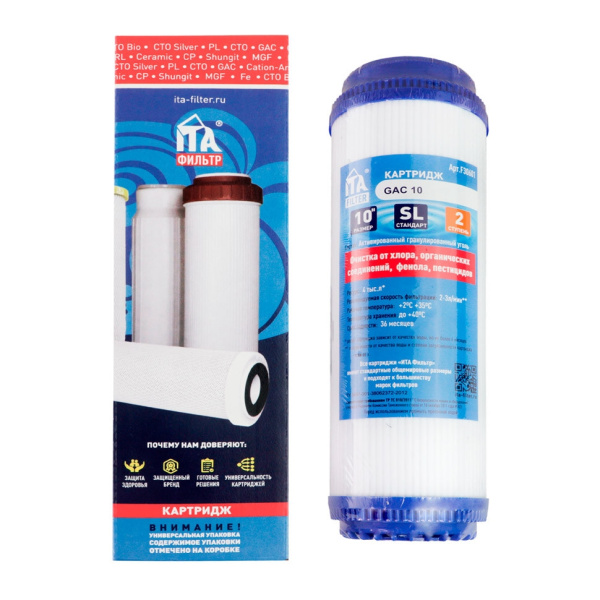 Картридж GAC-10 (гранулированный уголь) ITA