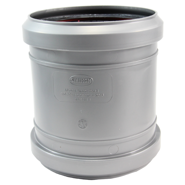 Муфта ремонтная 110 мм STANDART SINIKON