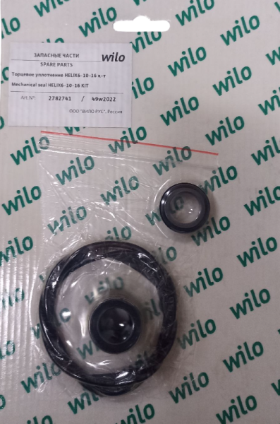 Торцевое уплотнение HELIX6-10-16 к-т 