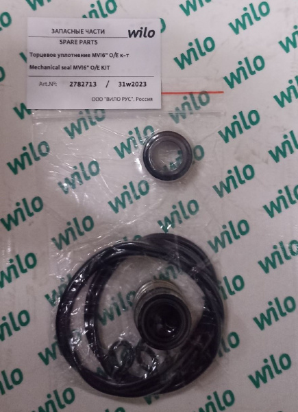 Торцевое уплотнение MVI6"O/E к-т