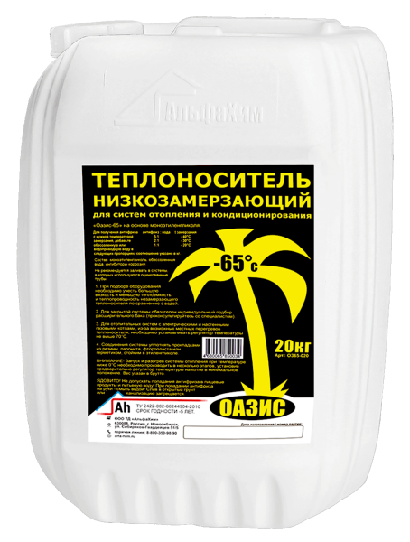 Теплоноситель "ОАЗИС-65" (220 кг)