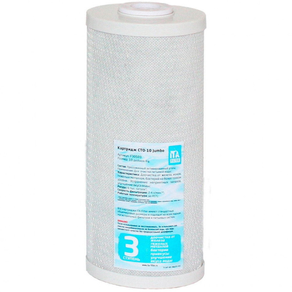 Картридж CTO-10 Jumbo (карбон-блок) ITA