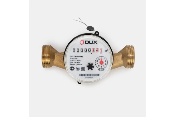 Счетчик воды 20У L=130 с КМЧ DUX