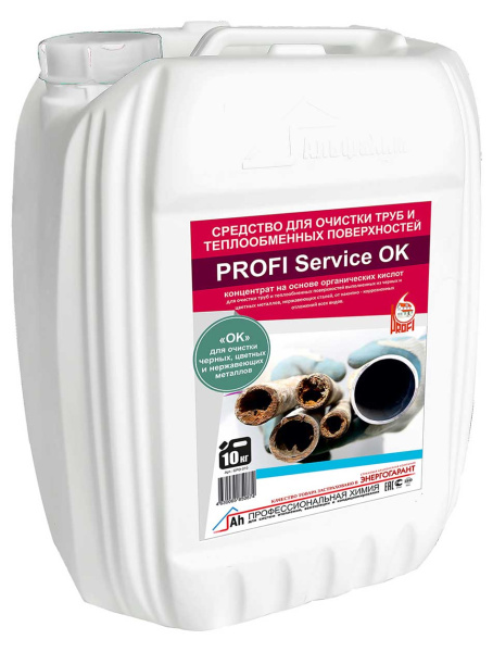 Средство для очистки теплообменника "PROFI service OK" концентрат (канистра 10 кг)